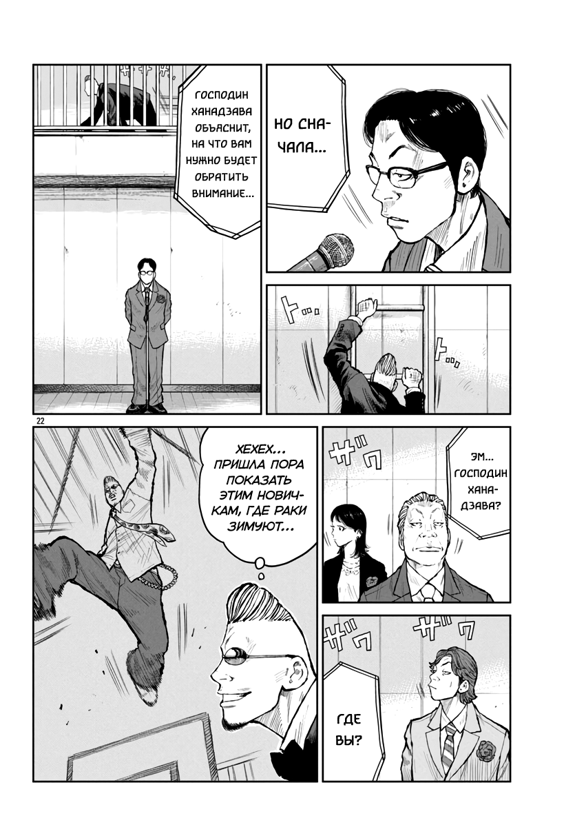 Read Отбросы: История учителя Дзэттона Manga Online