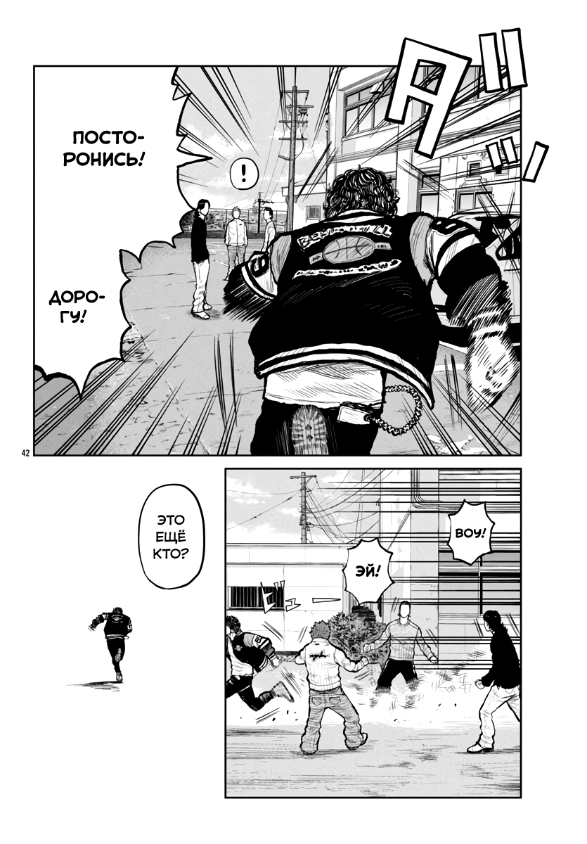 Read Отбросы: История учителя Дзэттона Manga Online