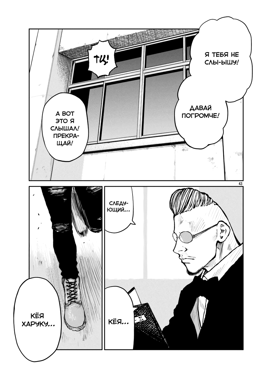 Read Отбросы: История учителя Дзэттона Manga Online