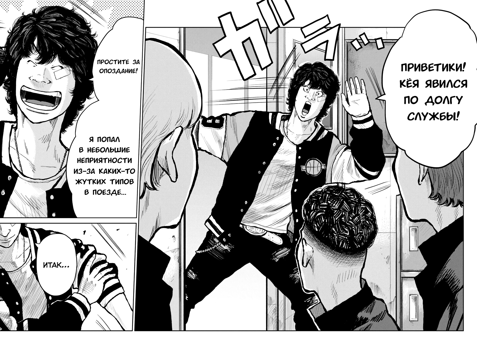 Read Отбросы: История учителя Дзэттона Manga Online