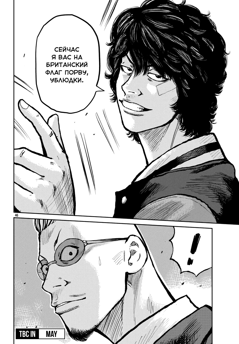 Read Отбросы: История учителя Дзэттона Manga Online