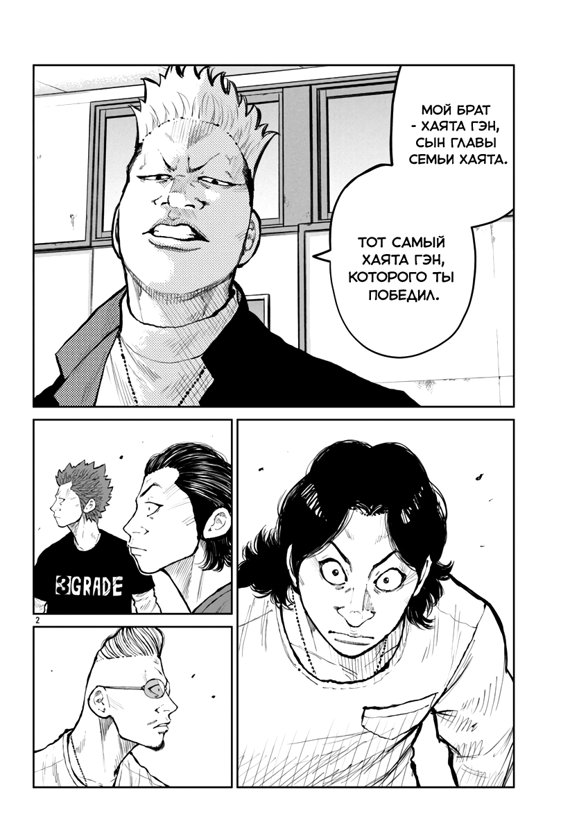 Read Отбросы: История учителя Дзэттона Manga Online