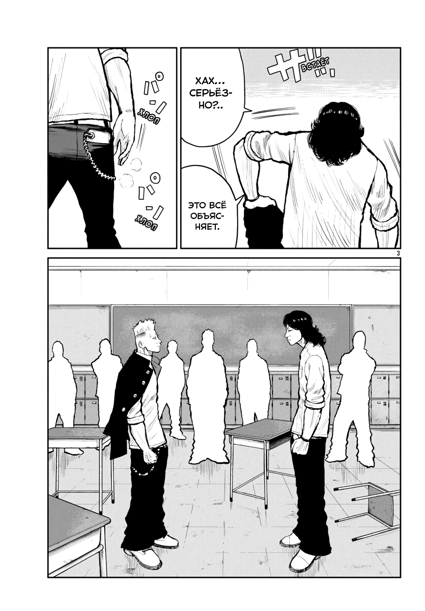 Read Отбросы: История учителя Дзэттона Manga Online