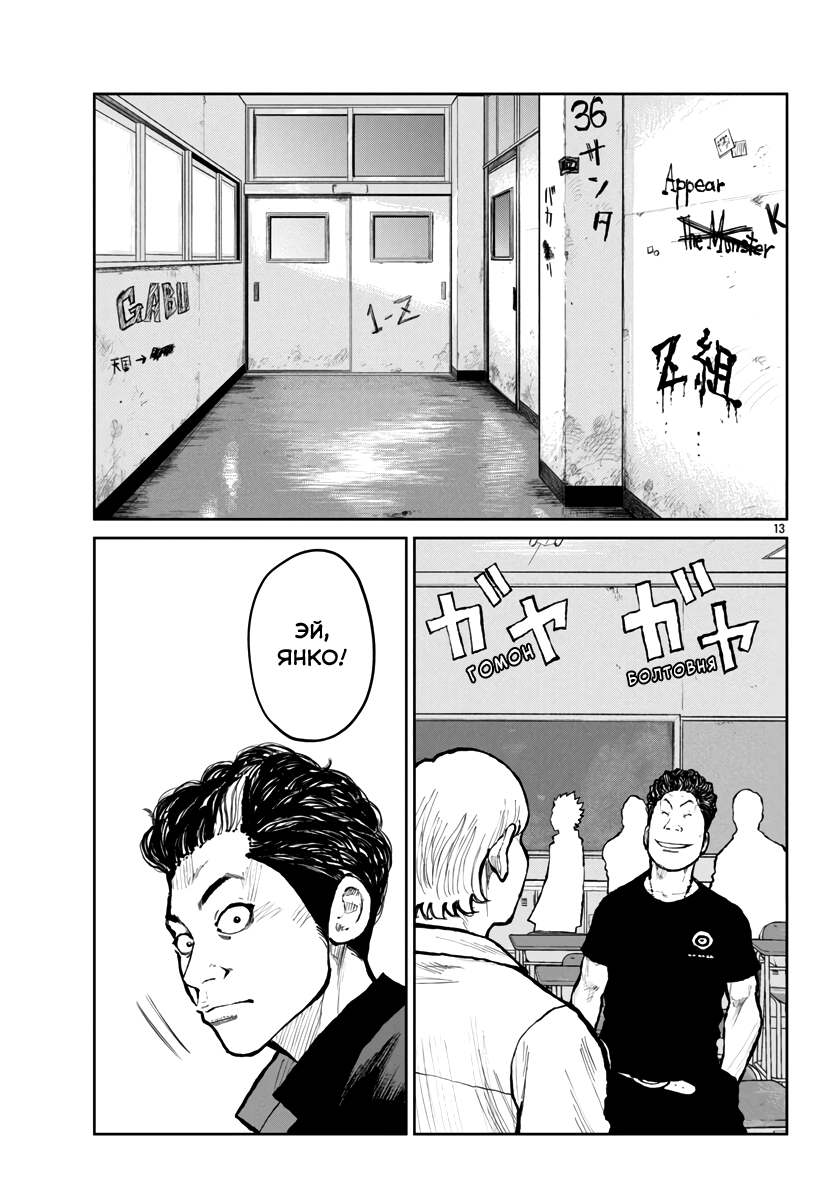 Read Отбросы: История учителя Дзэттона Manga Online