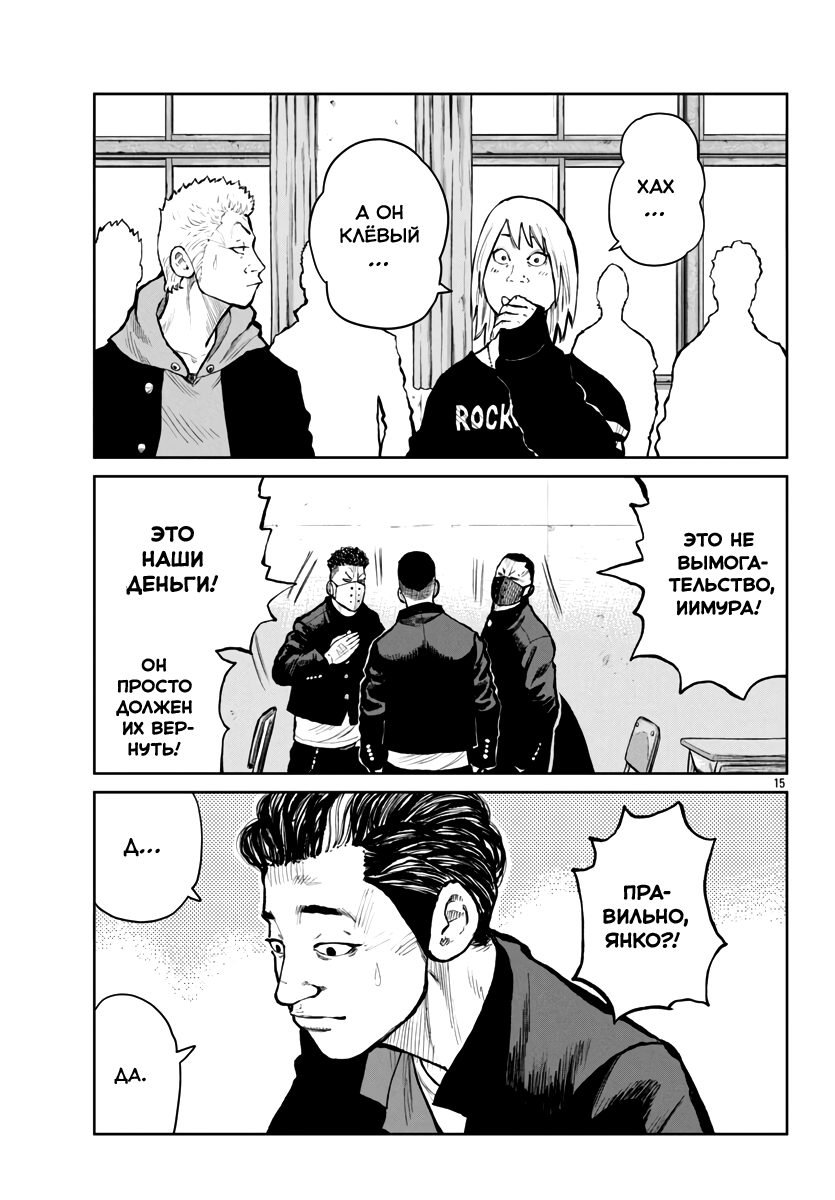 Read Отбросы: История учителя Дзэттона Manga Online