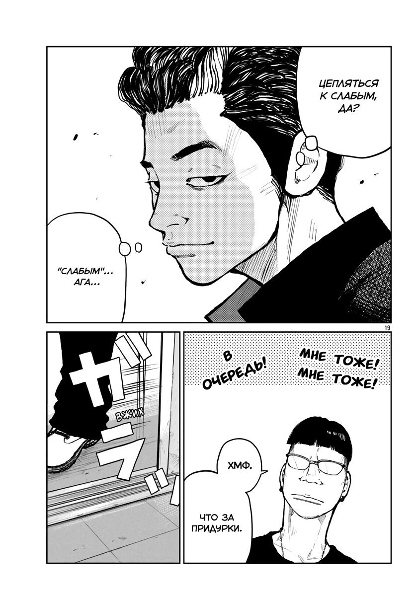 Read Отбросы: История учителя Дзэттона Manga Online