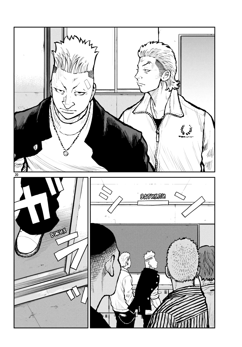 Read Отбросы: История учителя Дзэттона Manga Online