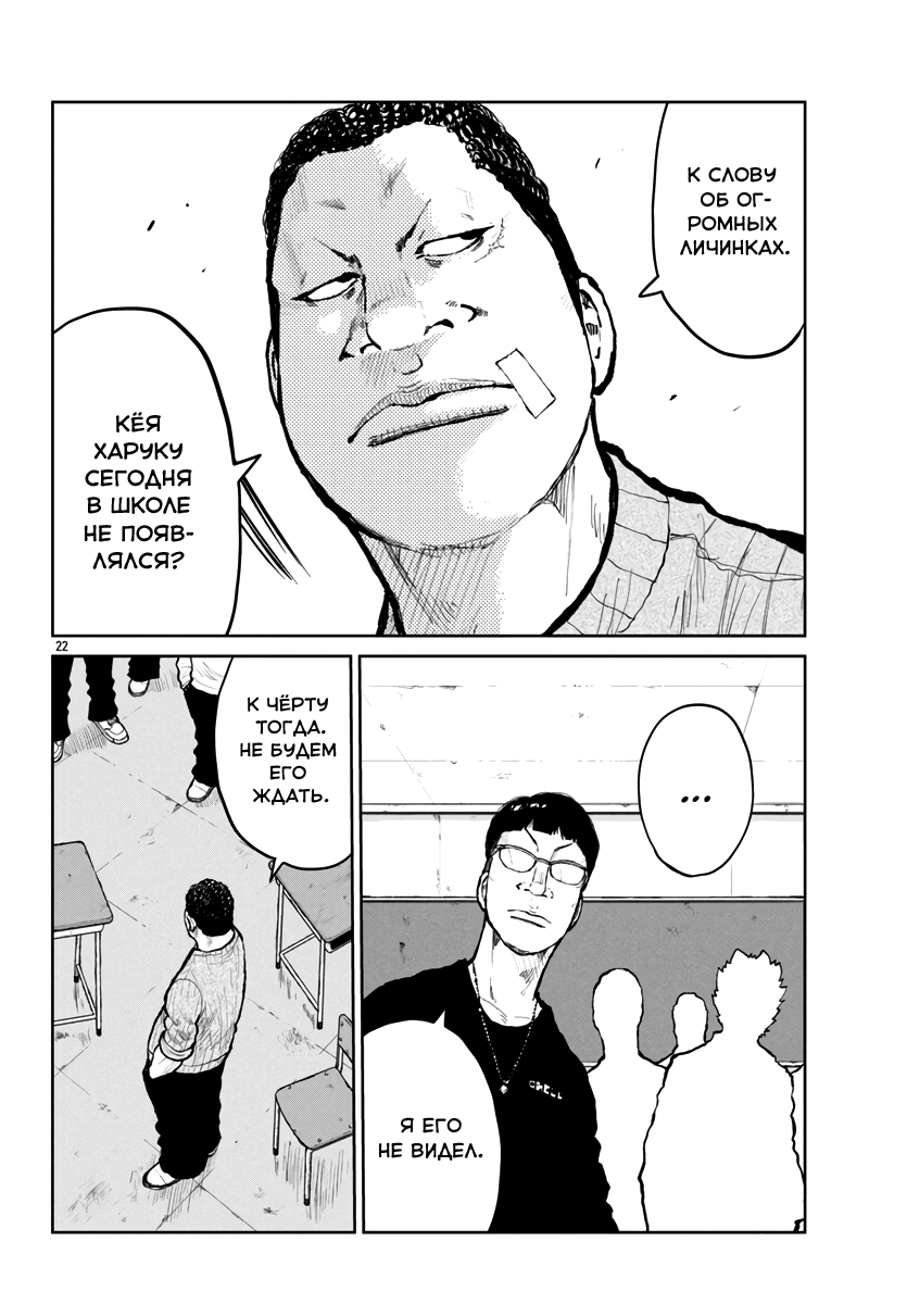 Read Отбросы: История учителя Дзэттона Manga Online