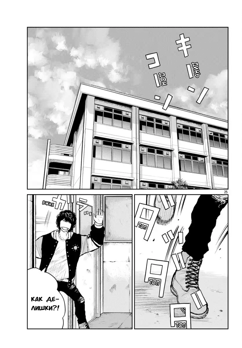 Read Отбросы: История учителя Дзэттона Manga Online