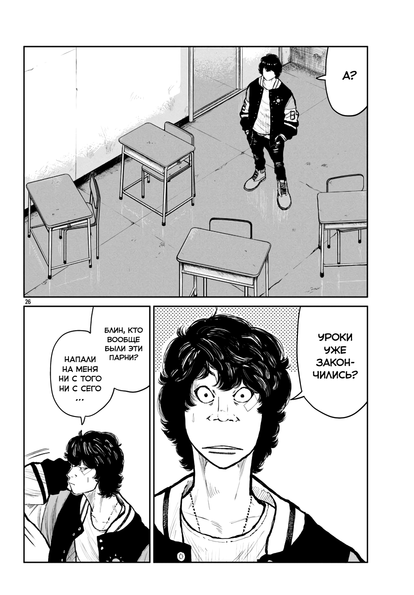 Read Отбросы: История учителя Дзэттона Manga Online