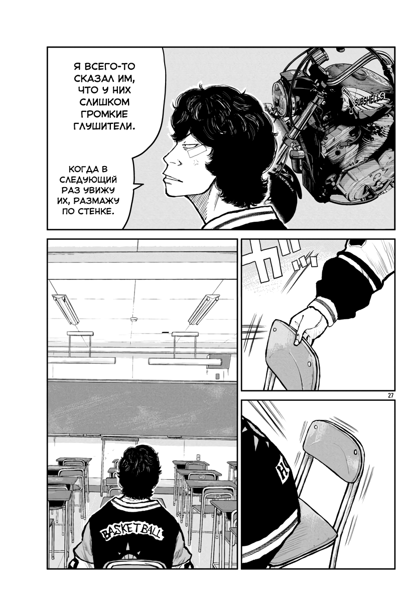 Read Отбросы: История учителя Дзэттона Manga Online