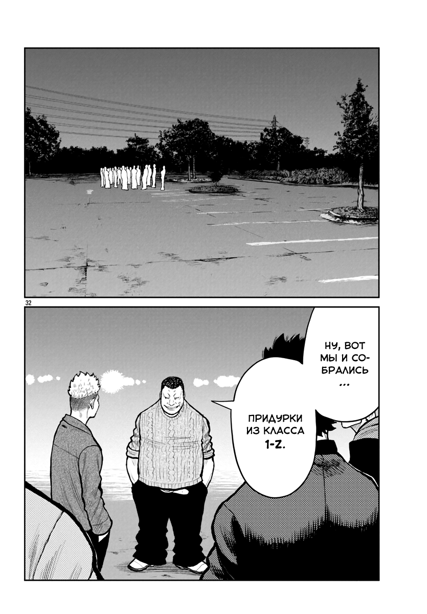 Read Отбросы: История учителя Дзэттона Manga Online