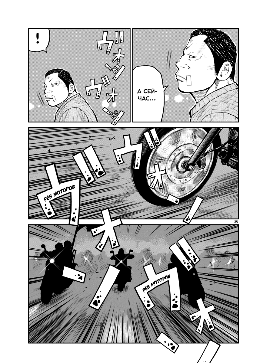 Read Отбросы: История учителя Дзэттона Manga Online