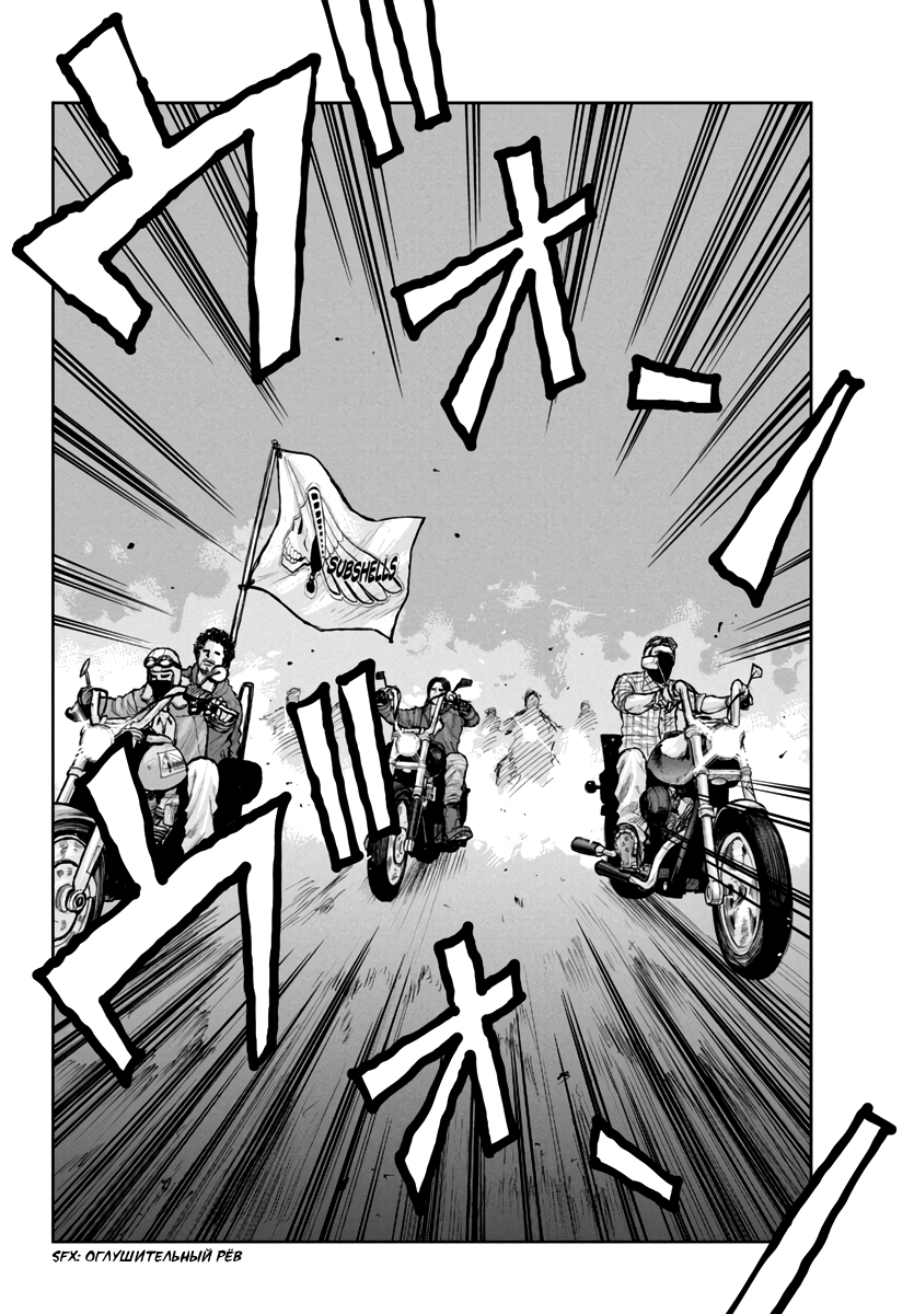 Read Отбросы: История учителя Дзэттона Manga Online