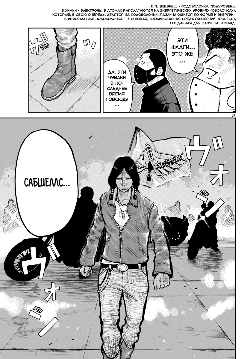 Read Отбросы: История учителя Дзэттона Manga Online