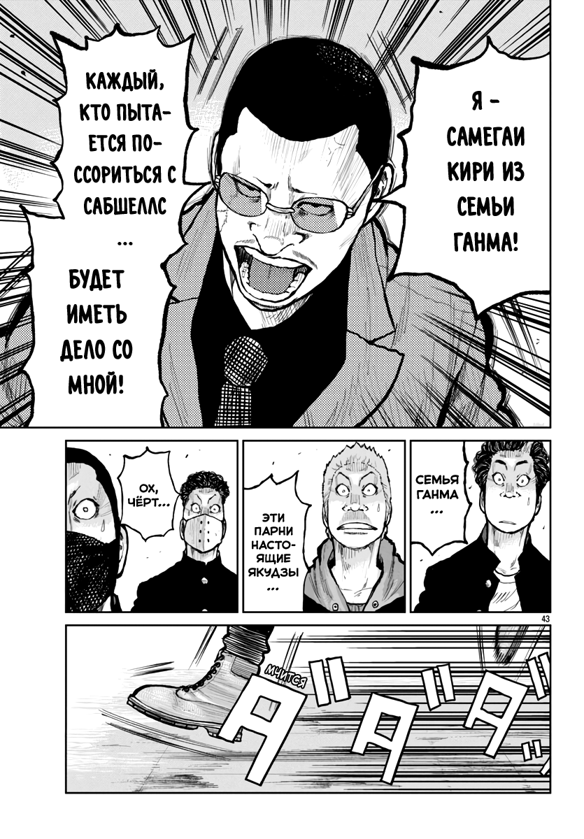 Read Отбросы: История учителя Дзэттона Manga Online