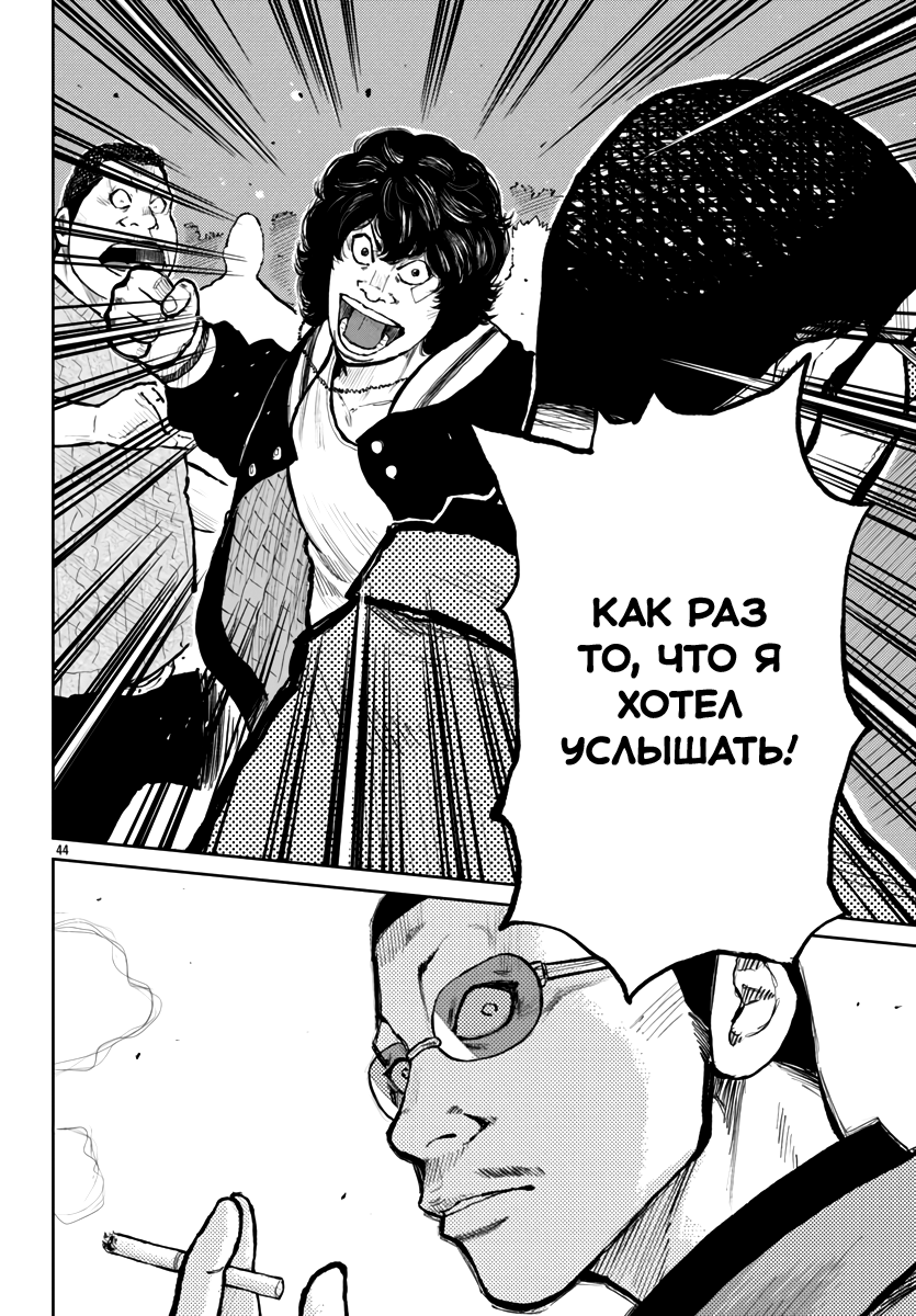 Read Отбросы: История учителя Дзэттона Manga Online