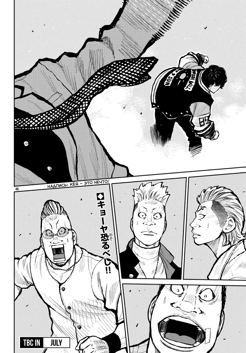 Read Отбросы: История учителя Дзэттона Manga Online