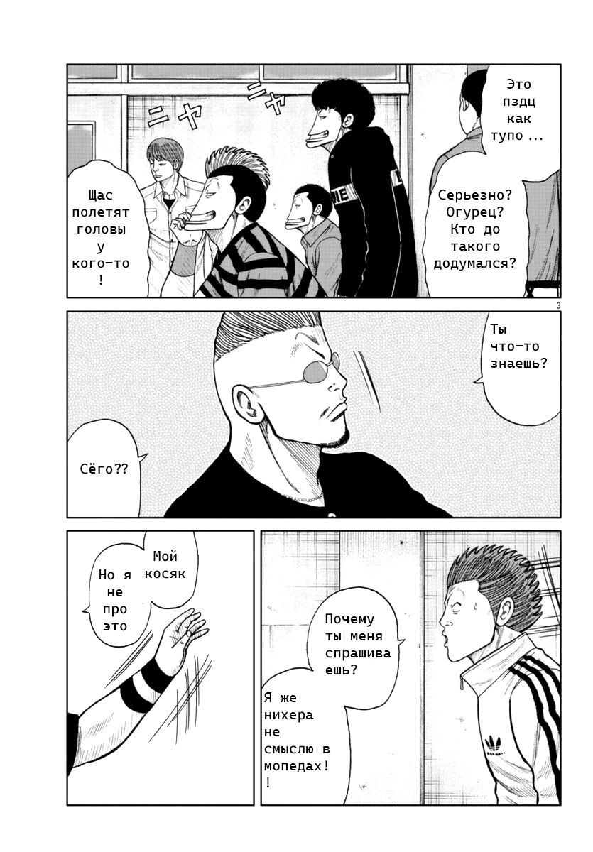 Read Отбросы: История учителя Дзэттона Manga Online