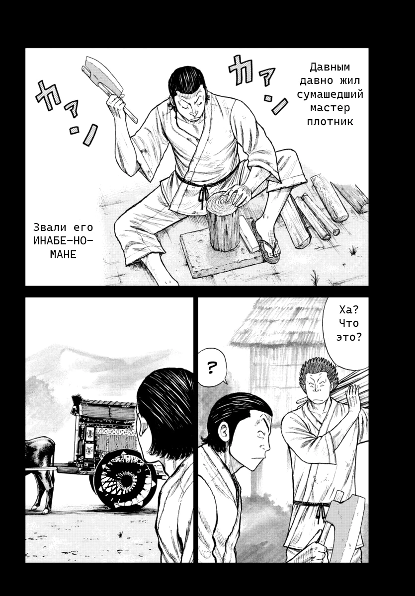 Read Отбросы: История учителя Дзэттона Manga Online