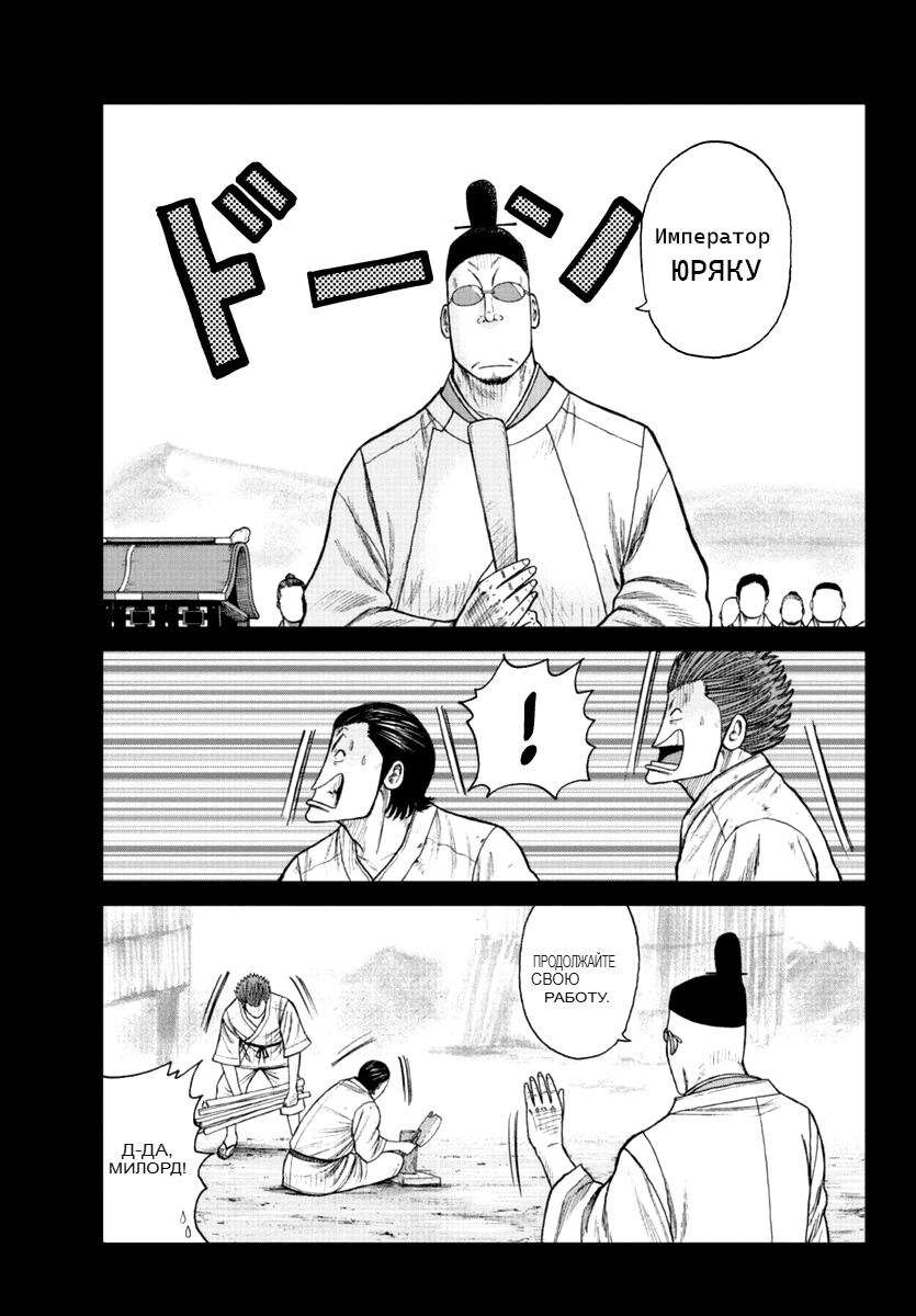 Read Отбросы: История учителя Дзэттона Manga Online