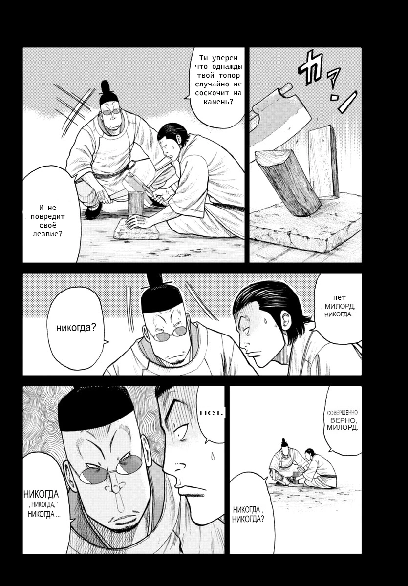 Read Отбросы: История учителя Дзэттона Manga Online