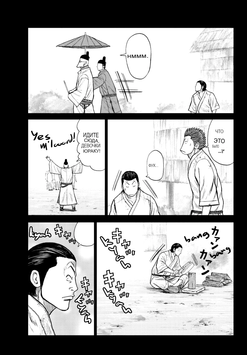 Read Отбросы: История учителя Дзэттона Manga Online