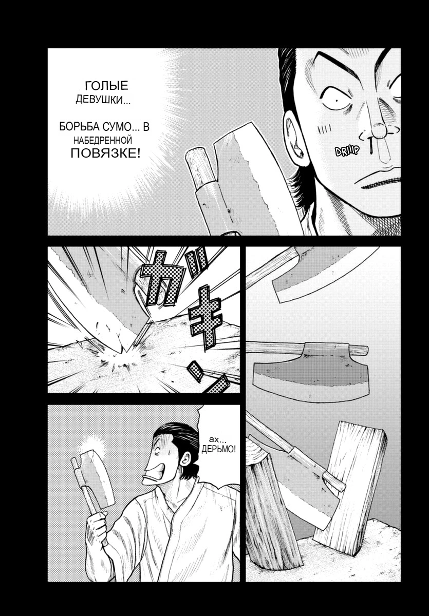 Read Отбросы: История учителя Дзэттона Manga Online