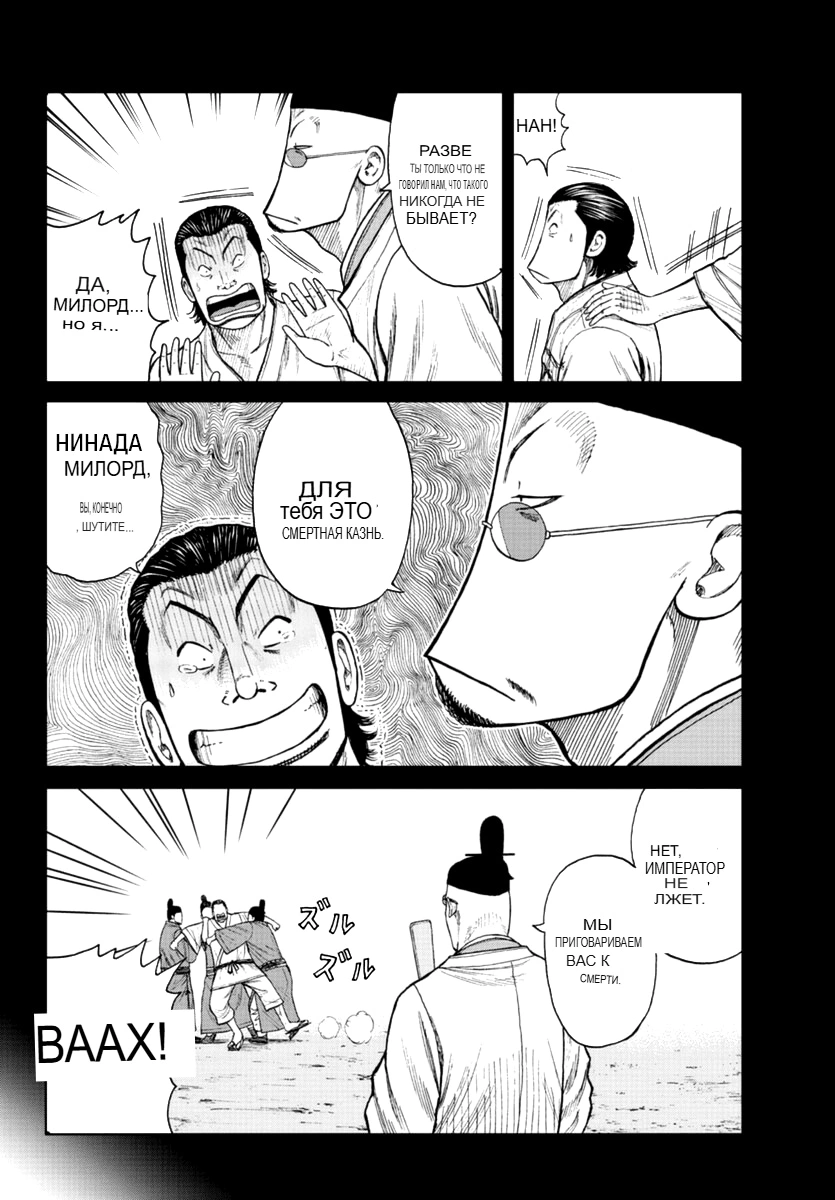 Read Отбросы: История учителя Дзэттона Manga Online