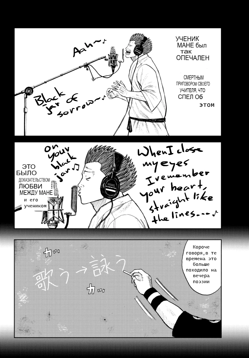 Read Отбросы: История учителя Дзэттона Manga Online