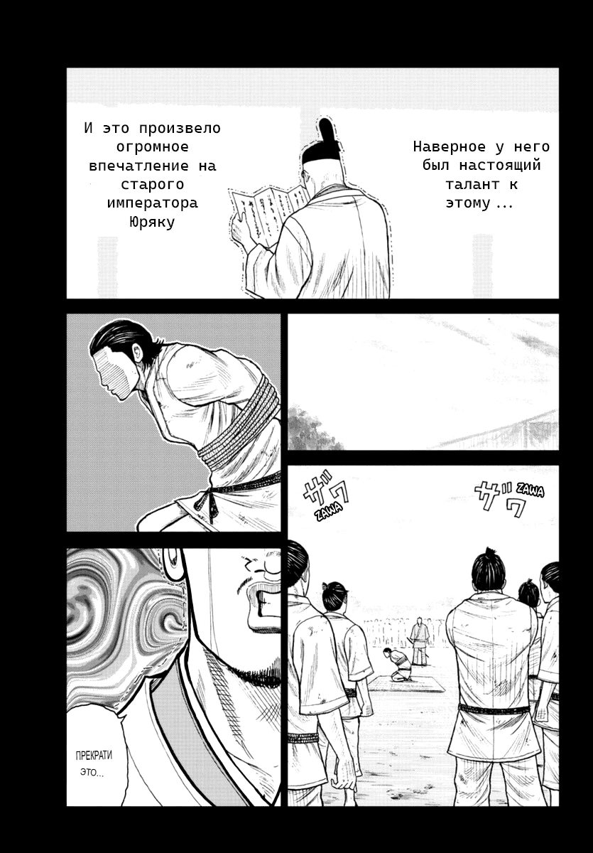 Read Отбросы: История учителя Дзэттона Manga Online