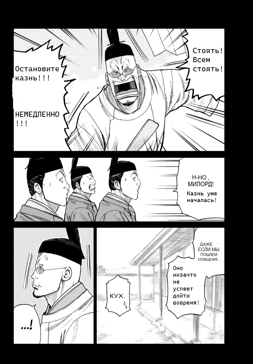 Read Отбросы: История учителя Дзэттона Manga Online