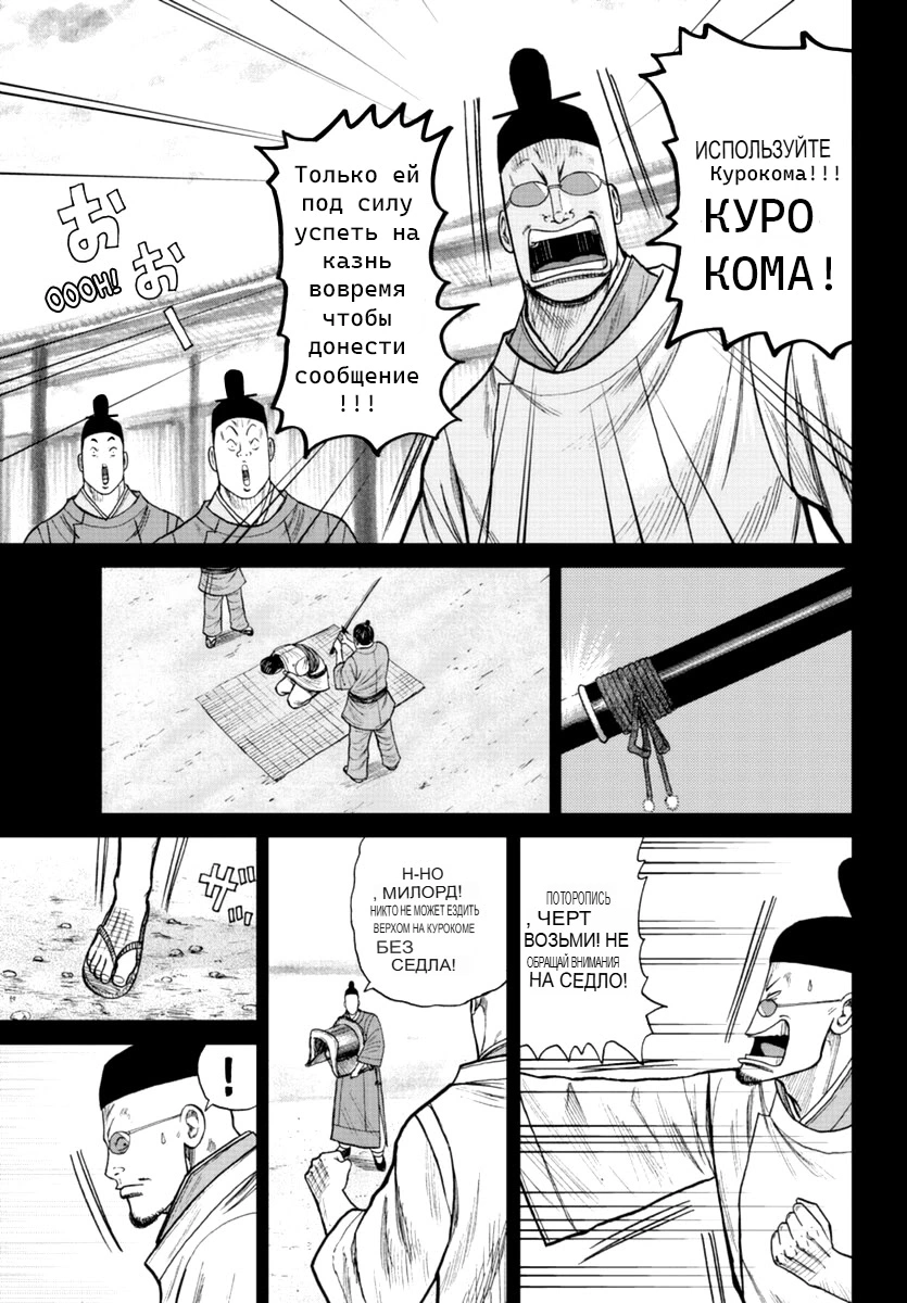 Read Отбросы: История учителя Дзэттона Manga Online