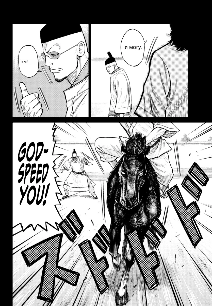 Read Отбросы: История учителя Дзэттона Manga Online