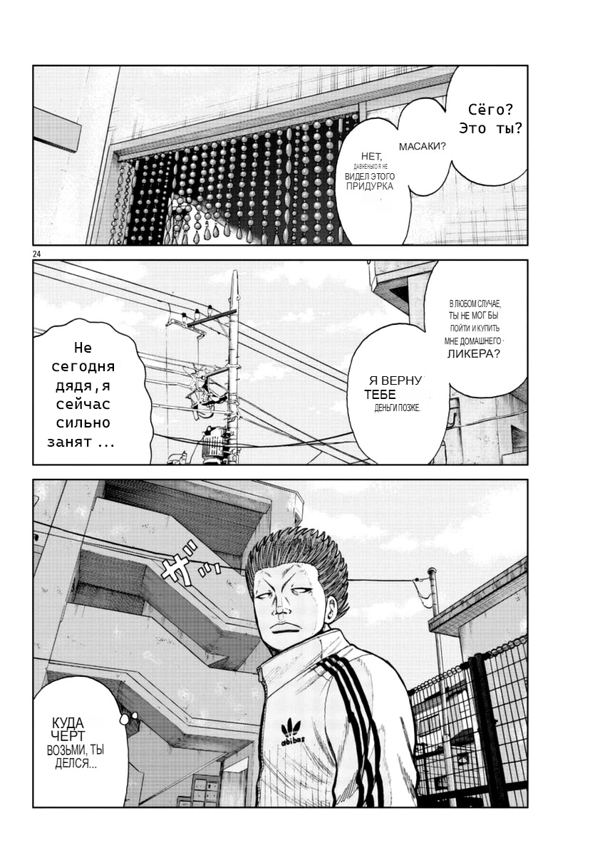 Read Отбросы: История учителя Дзэттона Manga Online