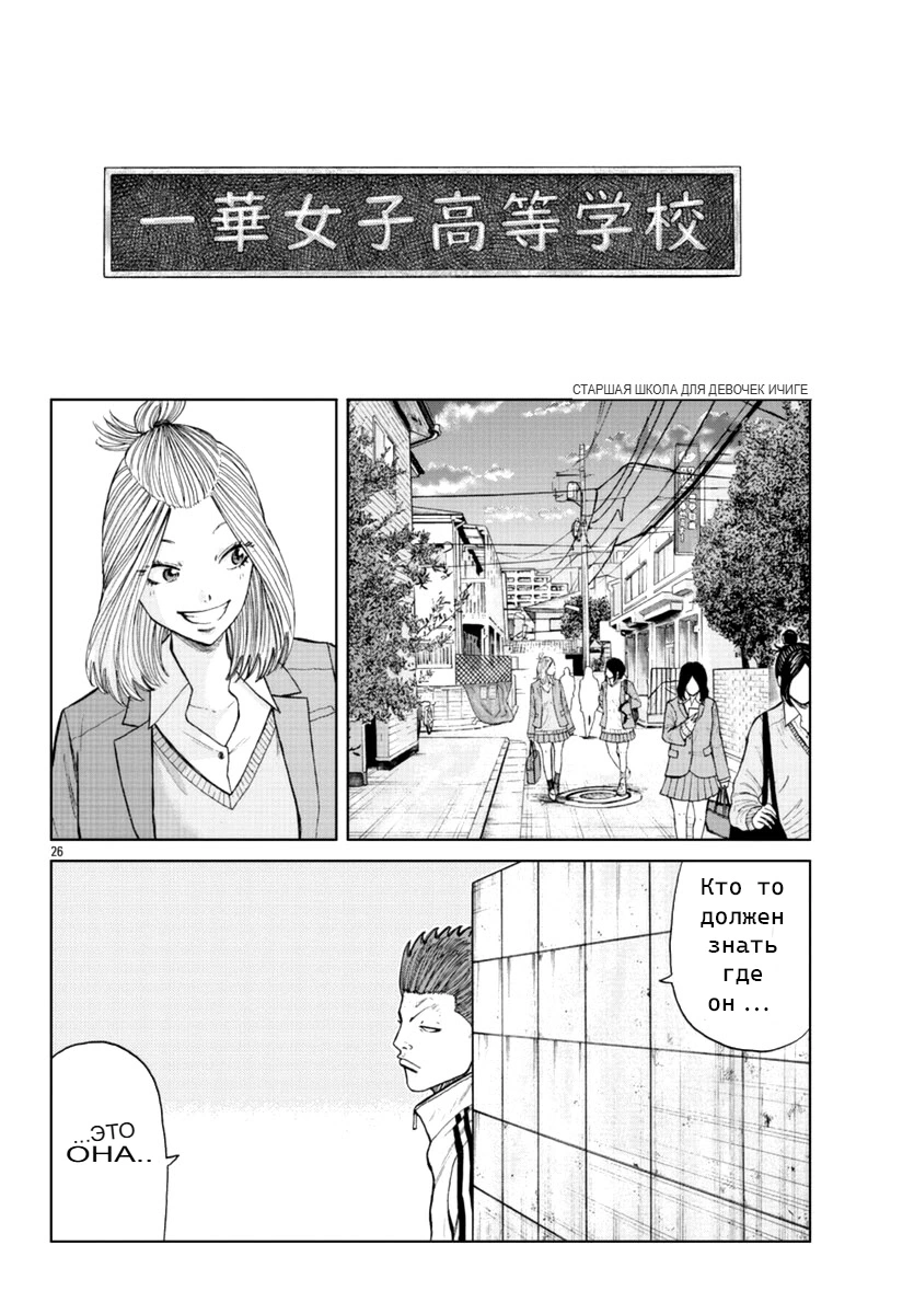 Read Отбросы: История учителя Дзэттона Manga Online