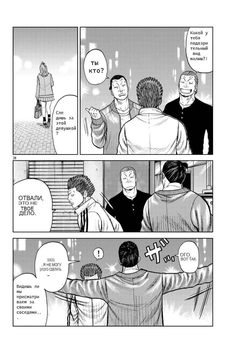 Read Отбросы: История учителя Дзэттона Manga Online