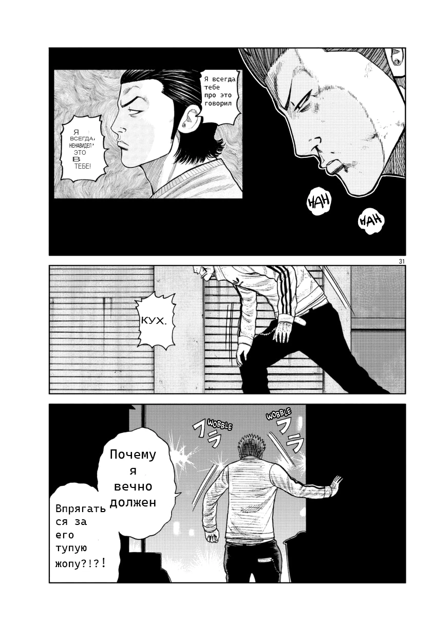 Read Отбросы: История учителя Дзэттона Manga Online