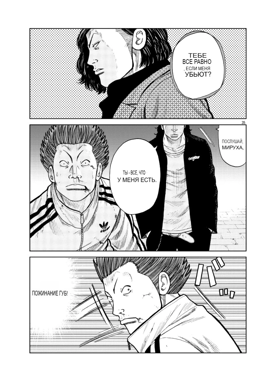 Read Отбросы: История учителя Дзэттона Manga Online