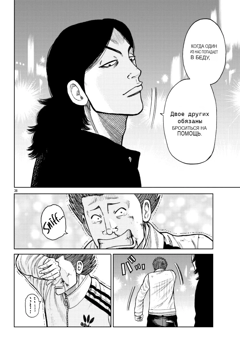 Read Отбросы: История учителя Дзэттона Manga Online