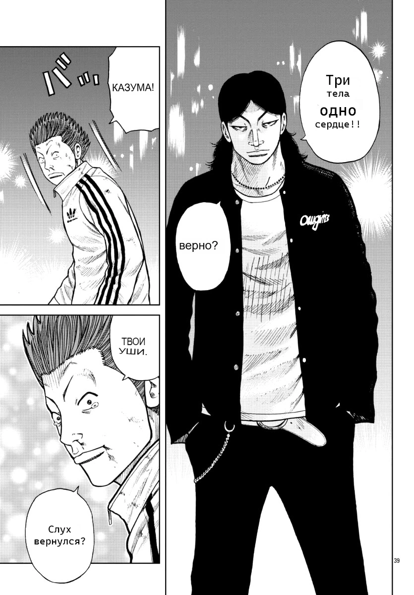 Read Отбросы: История учителя Дзэттона Manga Online