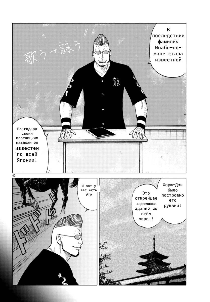 Read Отбросы: История учителя Дзэттона Manga Online