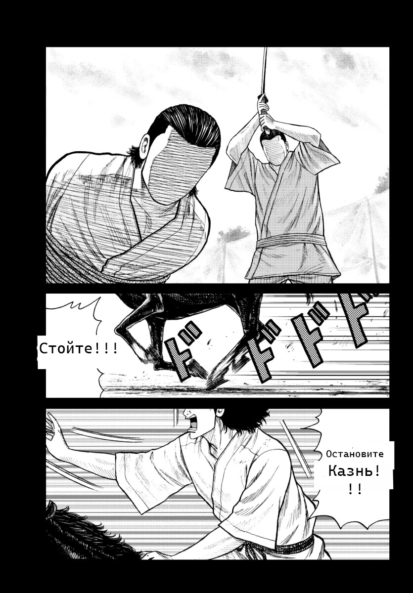 Read Отбросы: История учителя Дзэттона Manga Online