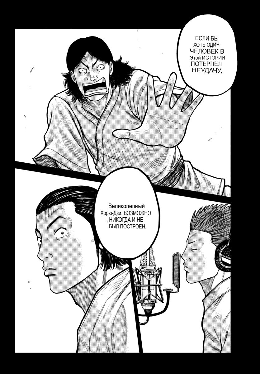 Read Отбросы: История учителя Дзэттона Manga Online