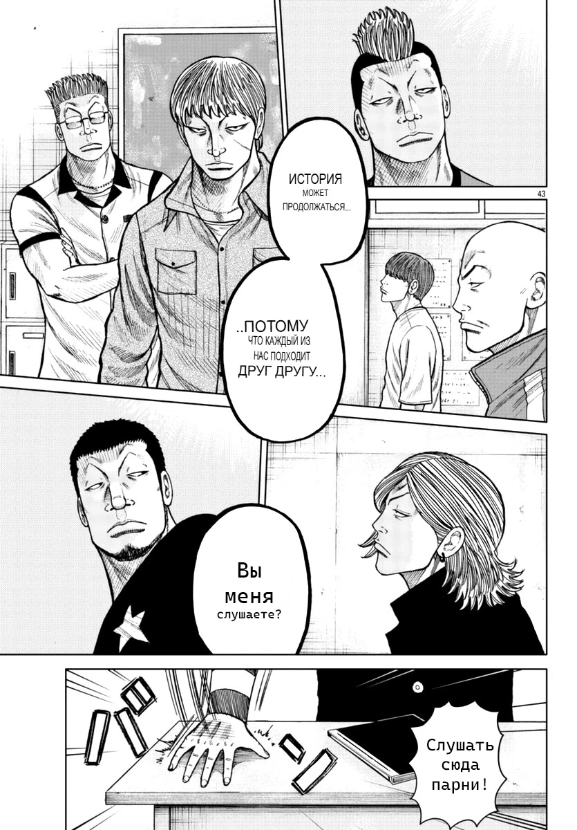 Read Отбросы: История учителя Дзэттона Manga Online