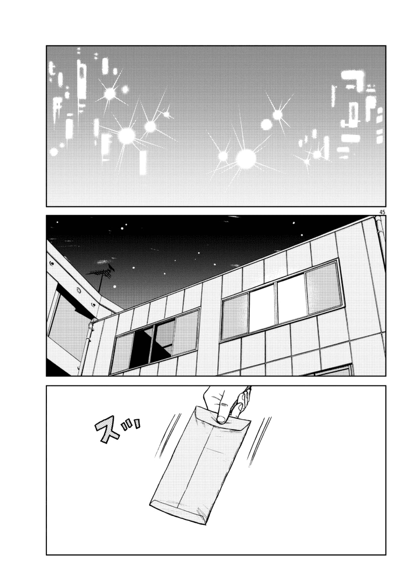 Read Отбросы: История учителя Дзэттона Manga Online