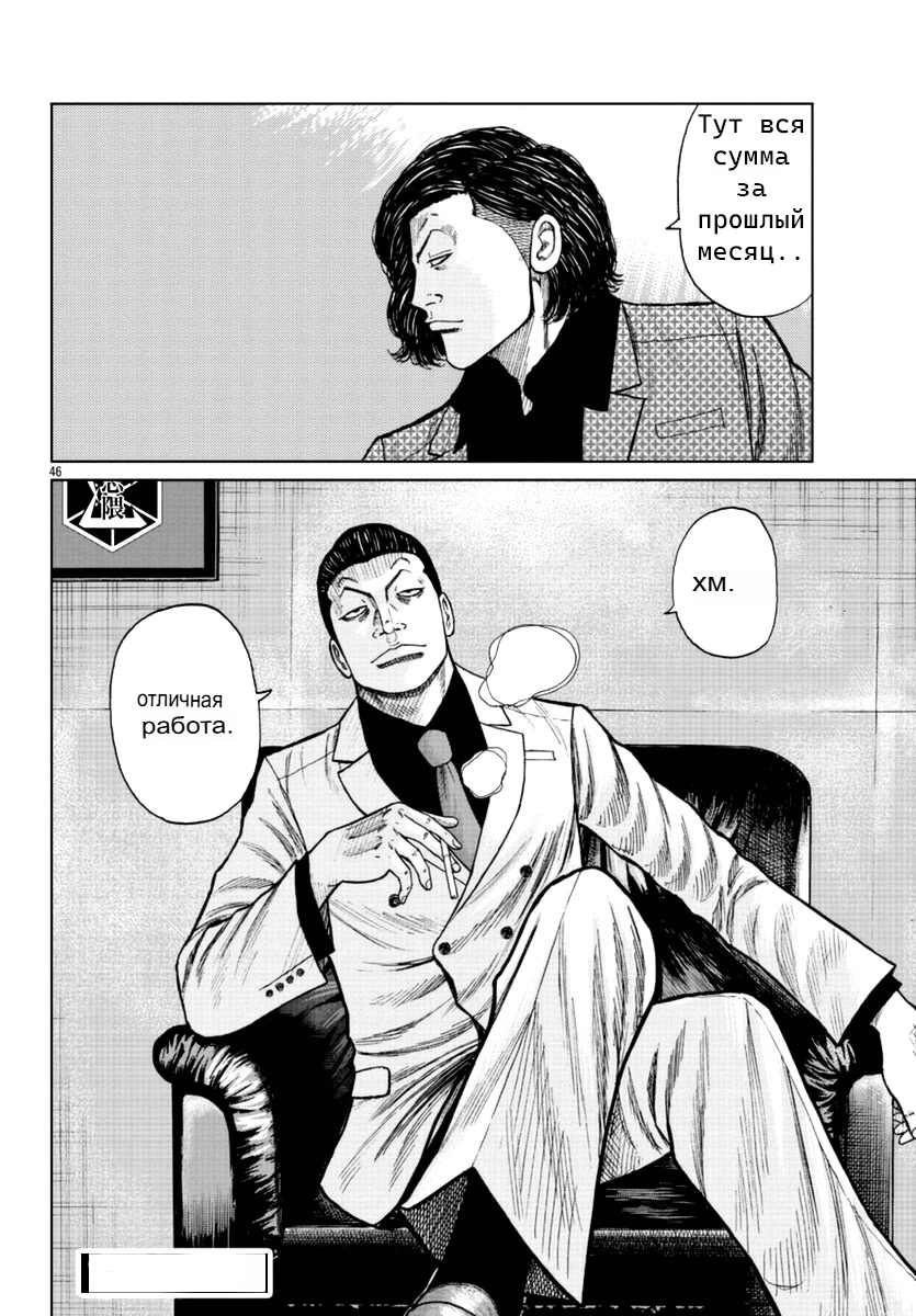 Read Отбросы: История учителя Дзэттона Manga Online