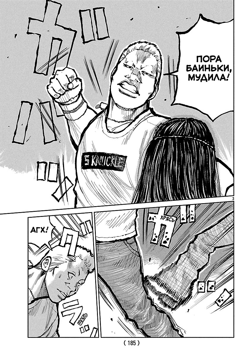 Read Отбросы: История учителя Дзэттона Manga Online