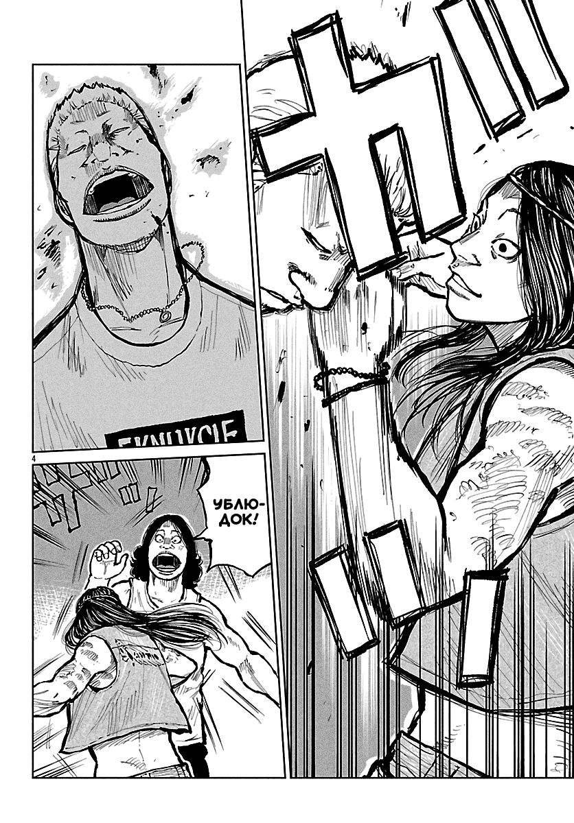 Read Отбросы: История учителя Дзэттона Manga Online