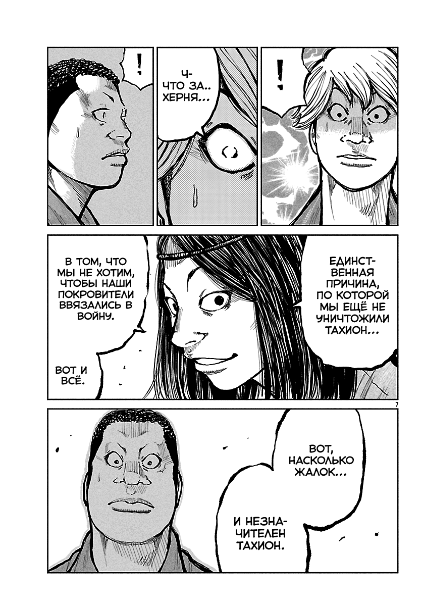 Read Отбросы: История учителя Дзэттона Manga Online